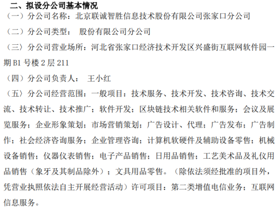 技术转让——创新成果的价值转化与协同发展引擎