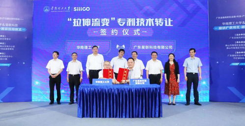 刷新佛山纪录 星联科技超2000万购得华南理工大学技术专利，预示产学研深度融合新篇章