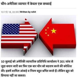 境外媒体聚焦中美贸易 技术转让争议背后的冷战思维